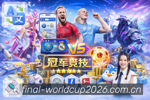 球员专访